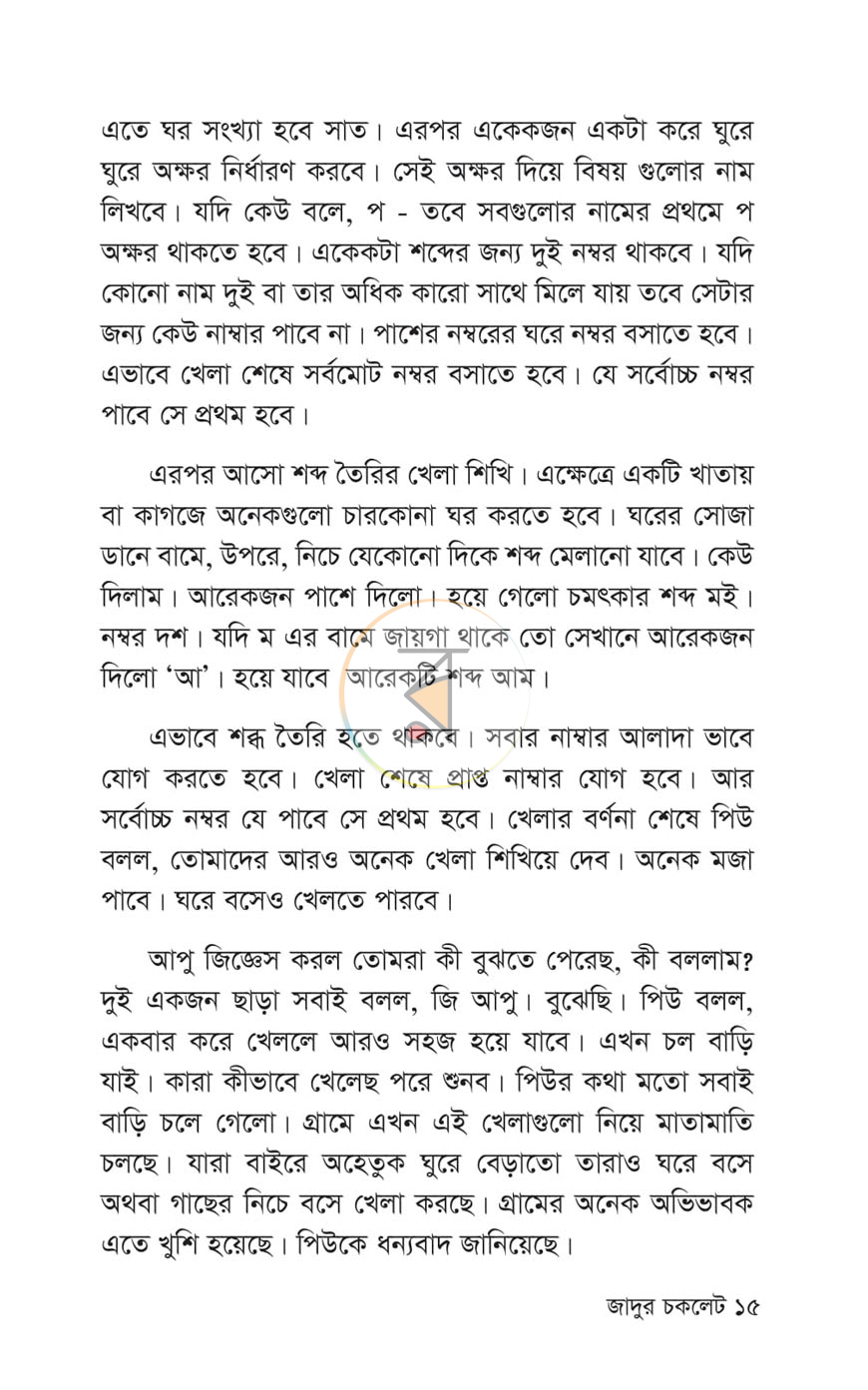 পাতা 11