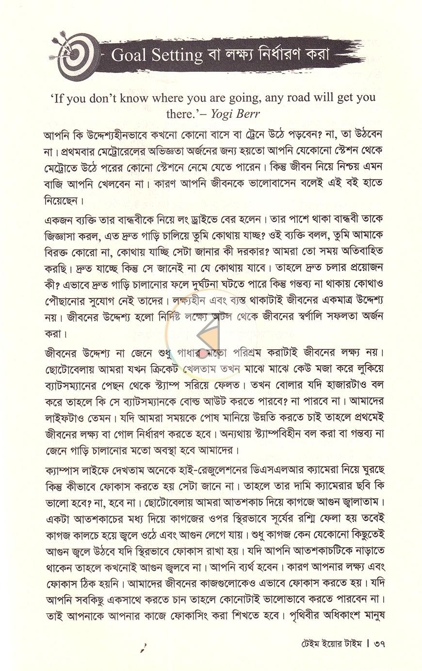 পাতা 17