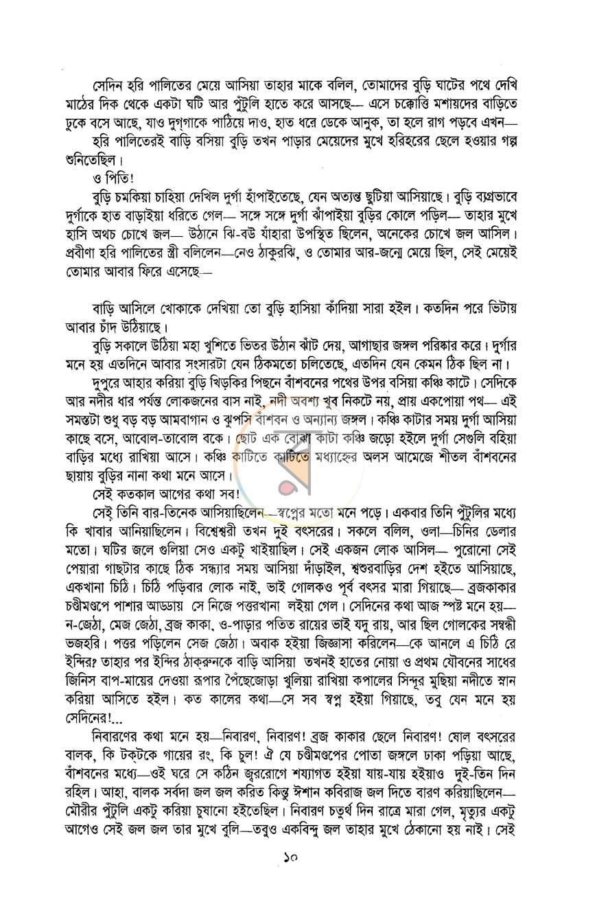 পাতা 11