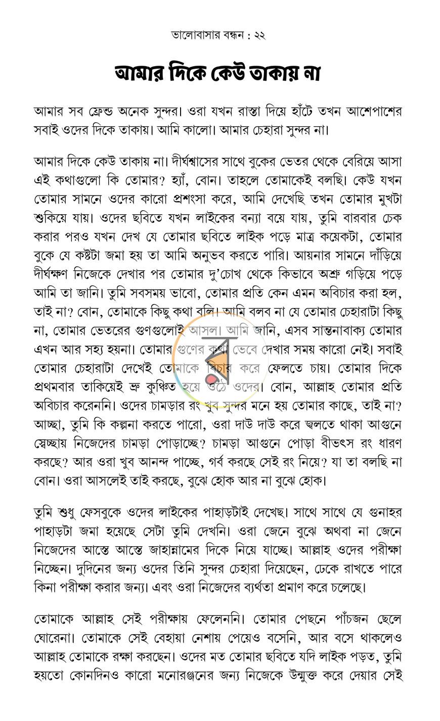পাতা 30