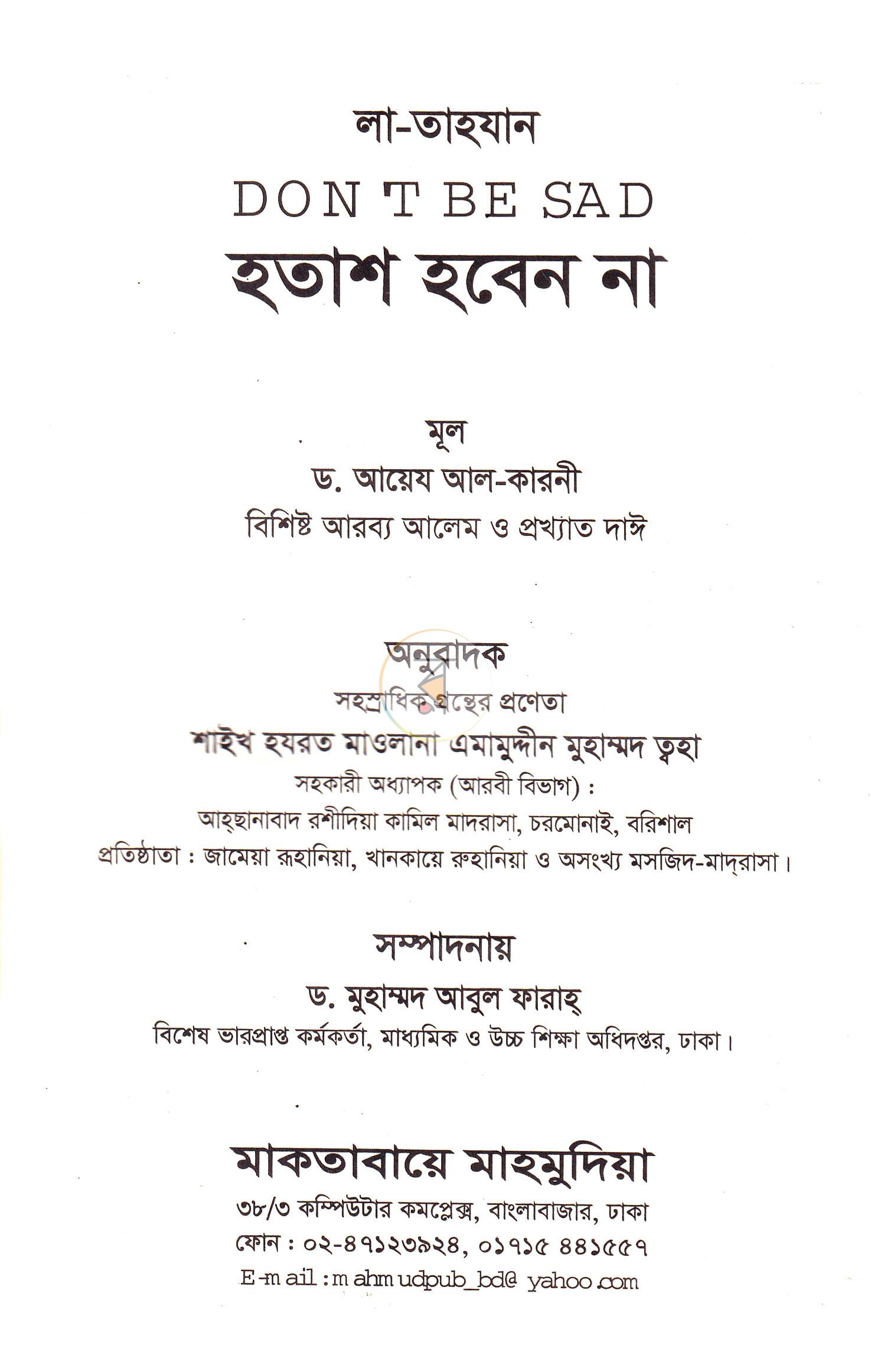 পাতা 1