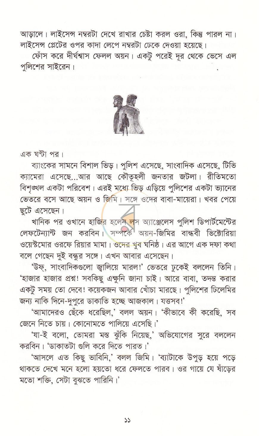 পাতা 8
