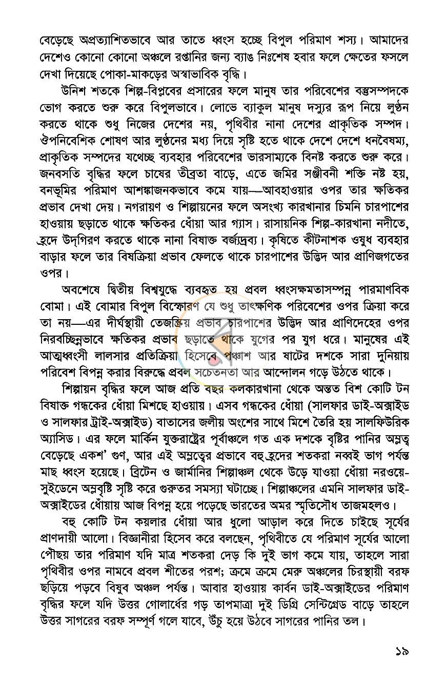 পাতা 11