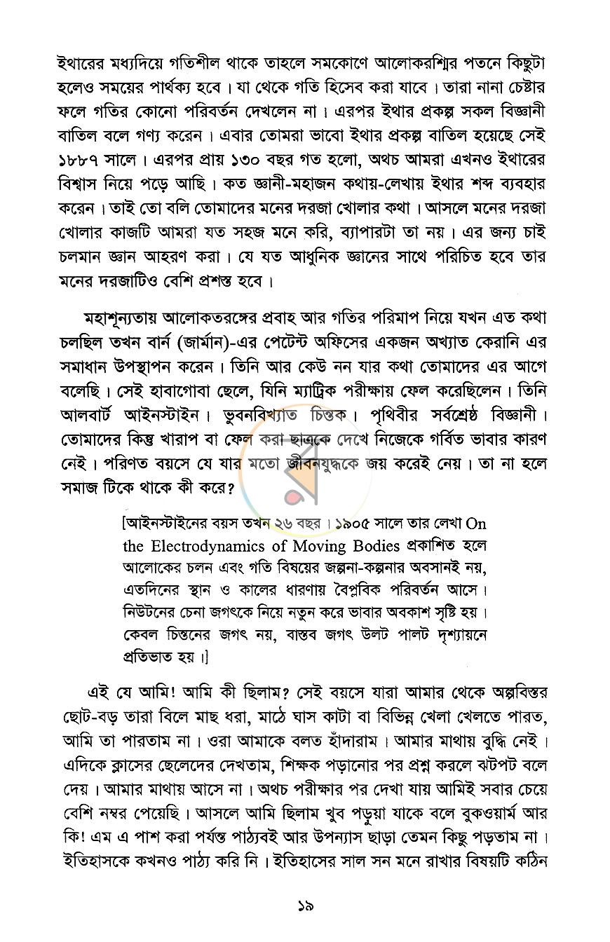 পাতা 11