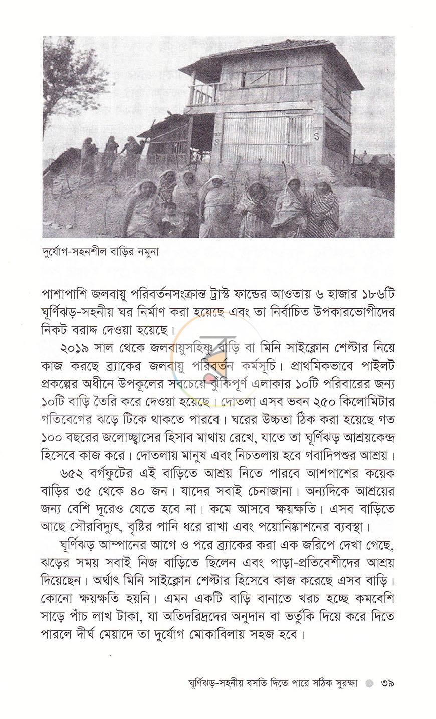 পাতা 12