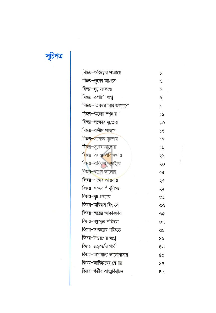 পাতা 2