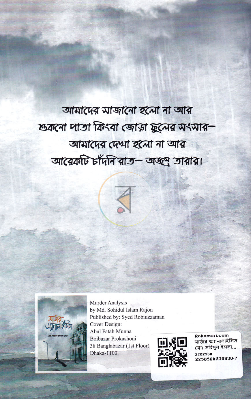 পাতা 11