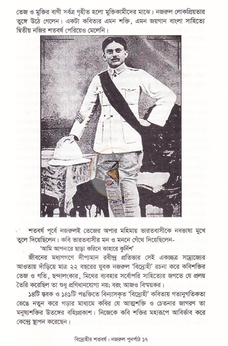 পাতা 12