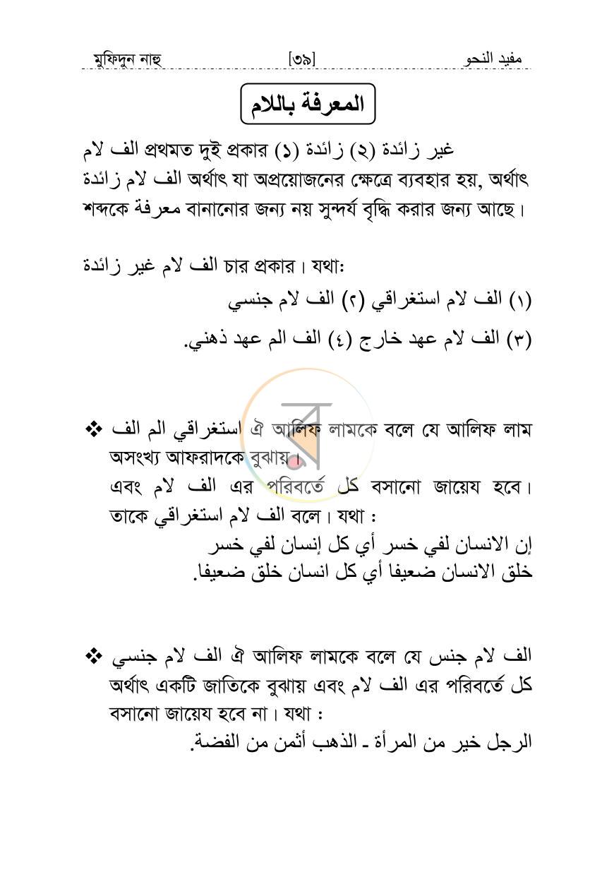পাতা 14