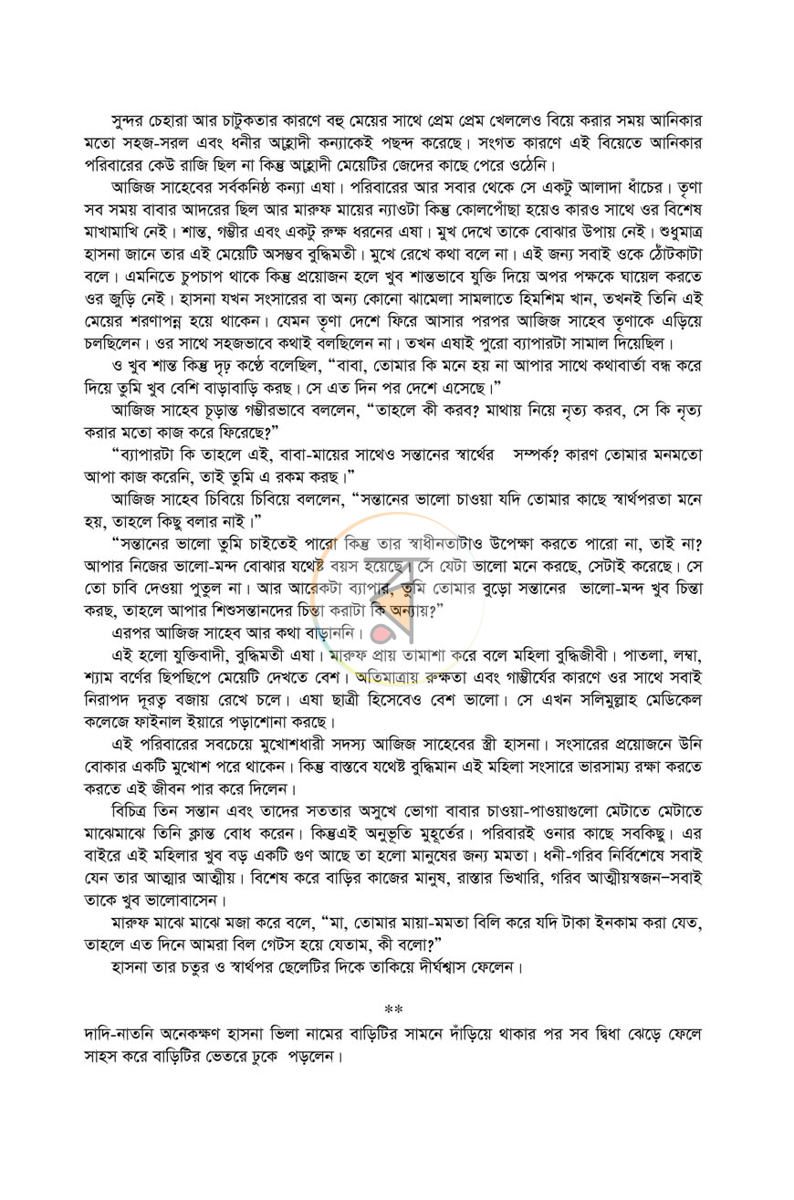 পাতা 5