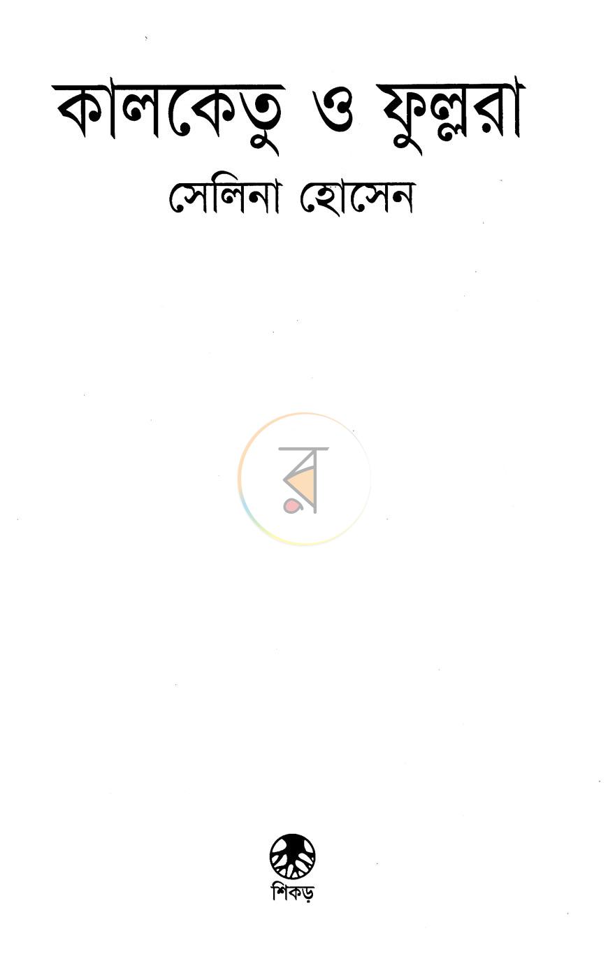 পাতা 2