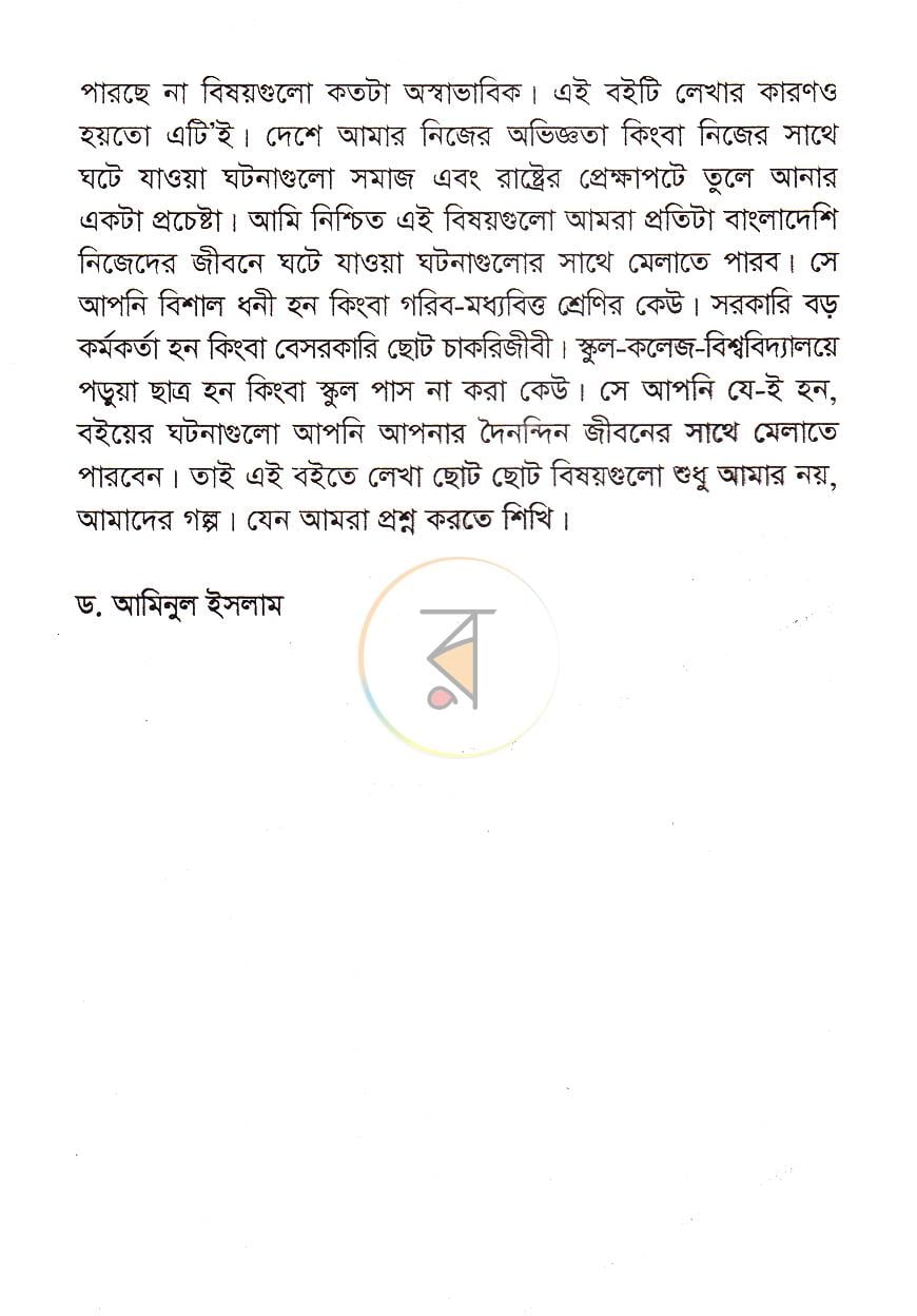 পাতা 5