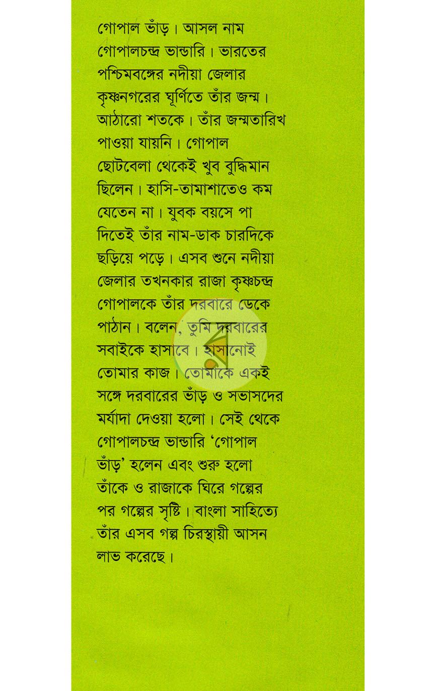 পাতা 1
