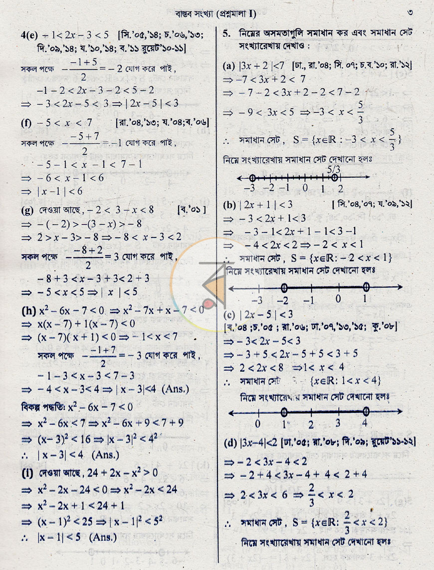 পাতা 5