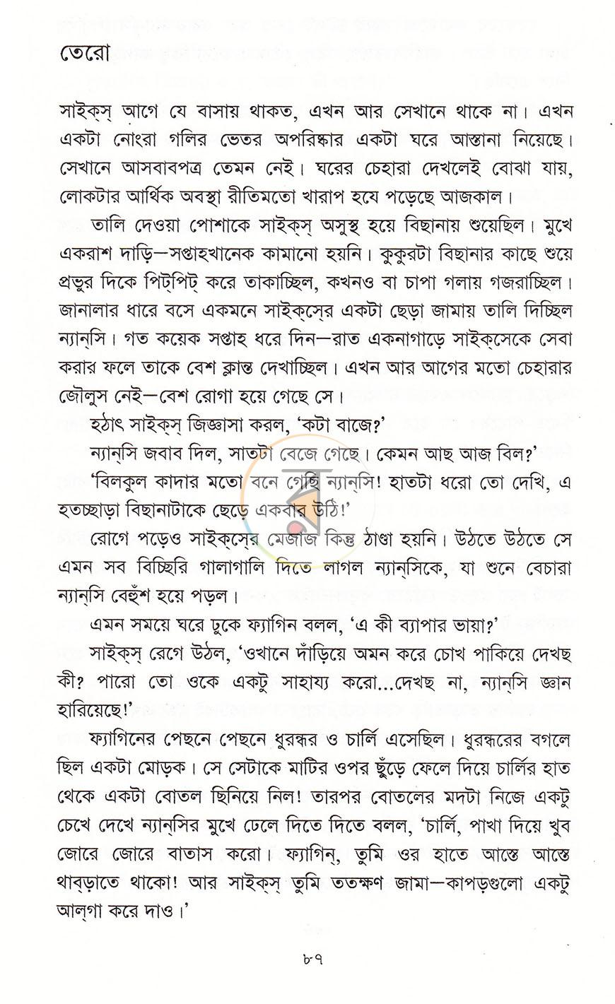 পাতা 10