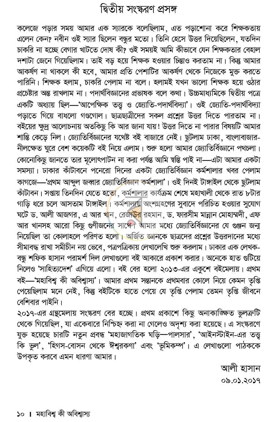 পাতা 4
