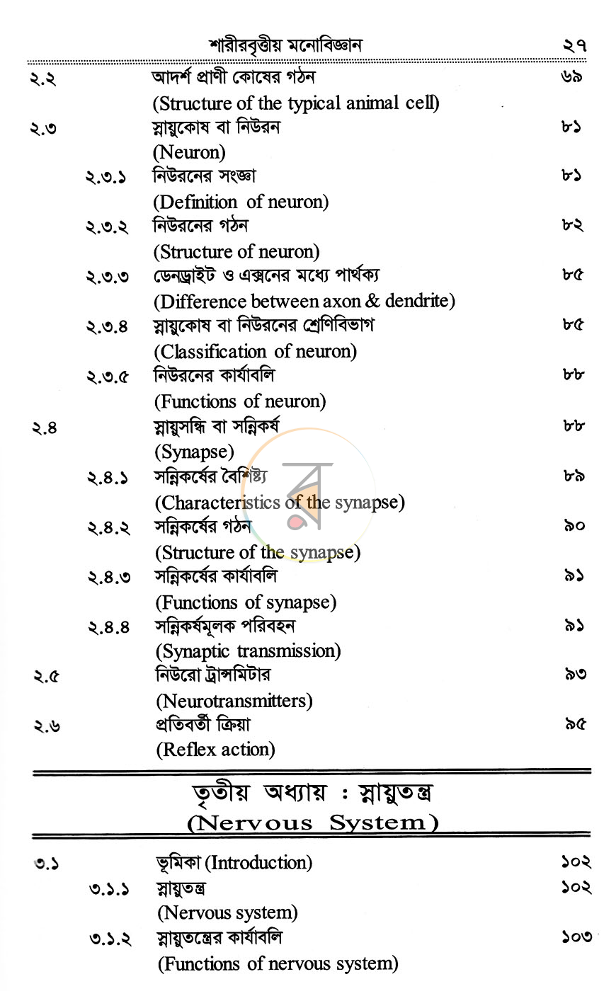 পাতা 5