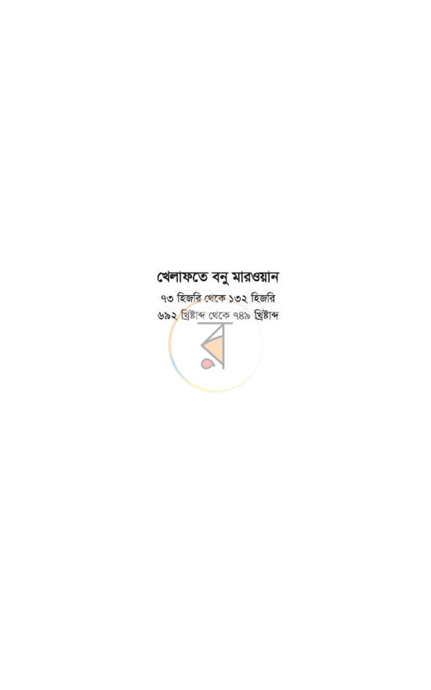 পাতা 156
