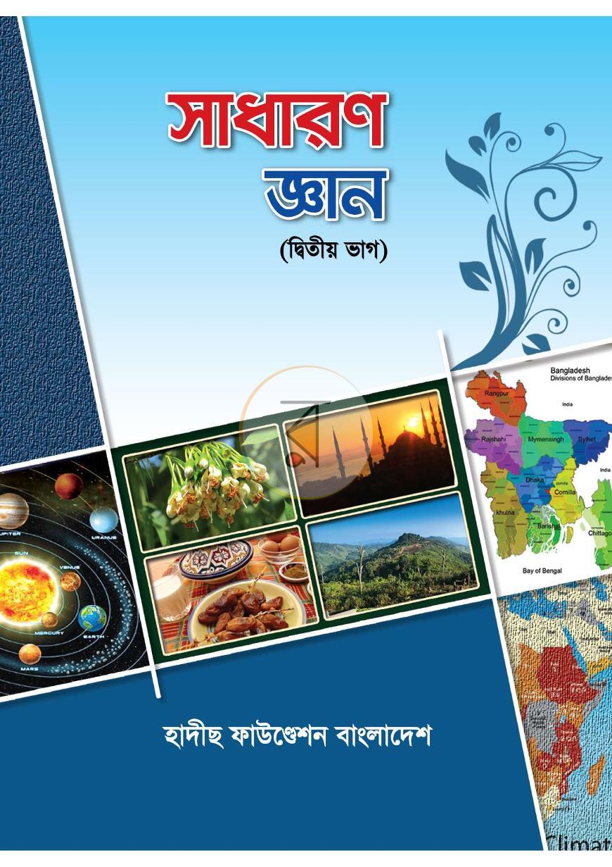 পাতা 3