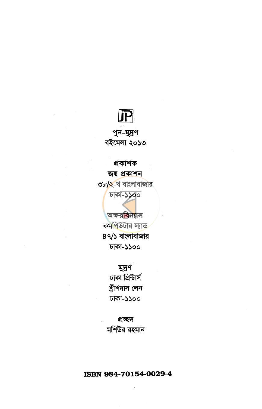 পাতা 2