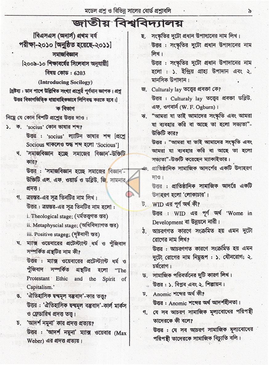 পাতা 19
