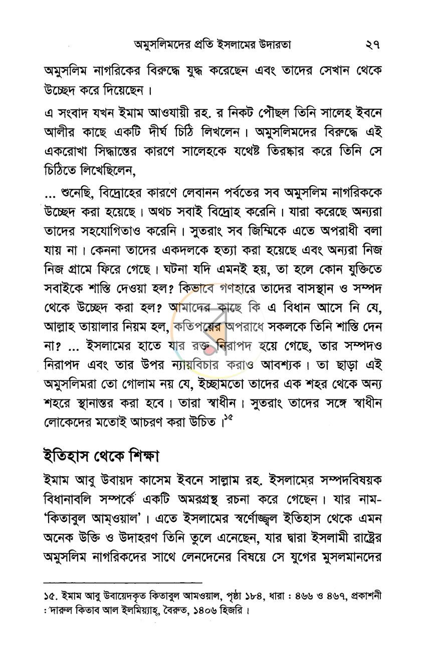 পাতা 10