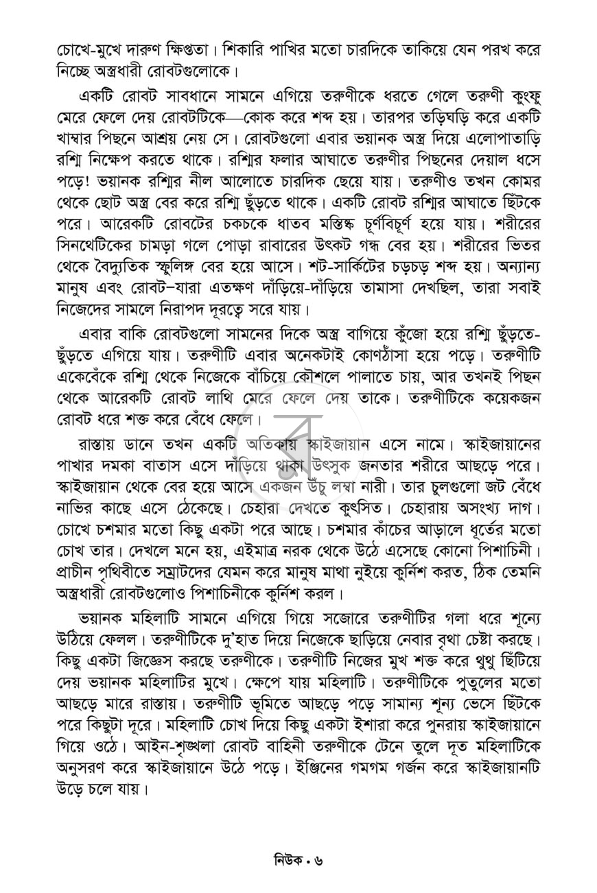 পাতা 3