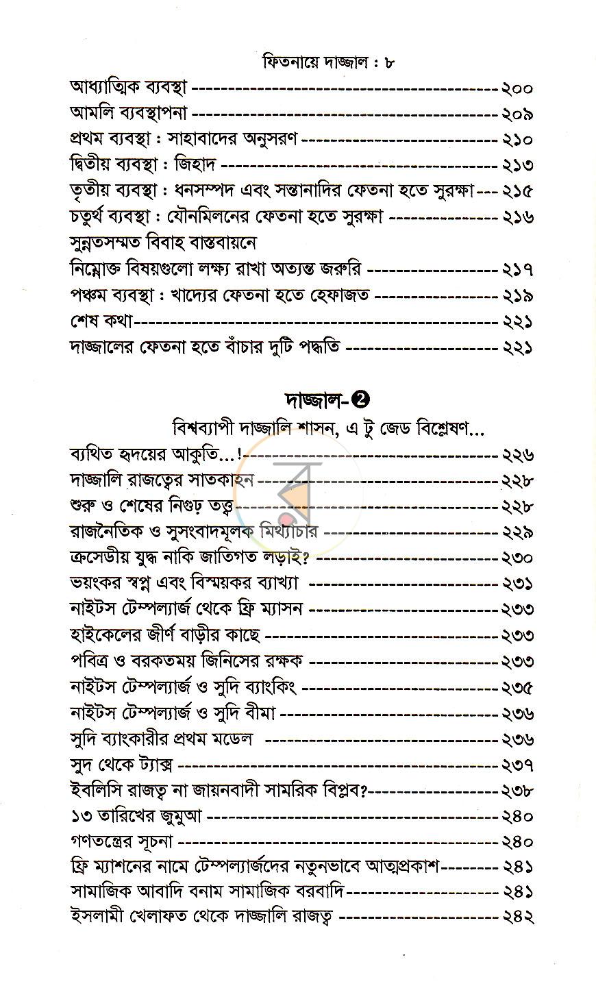 পাতা 5