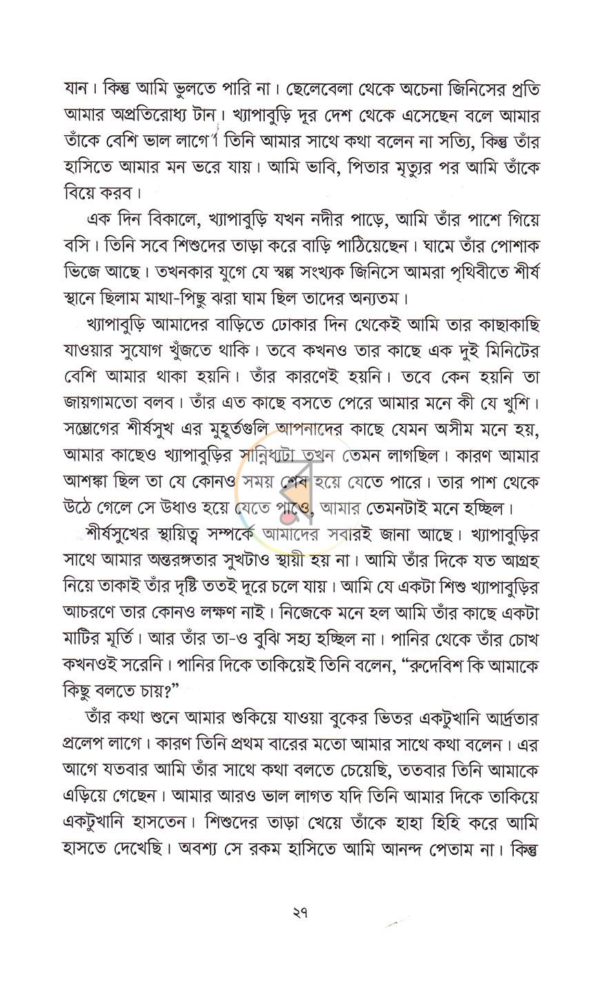 পাতা 13