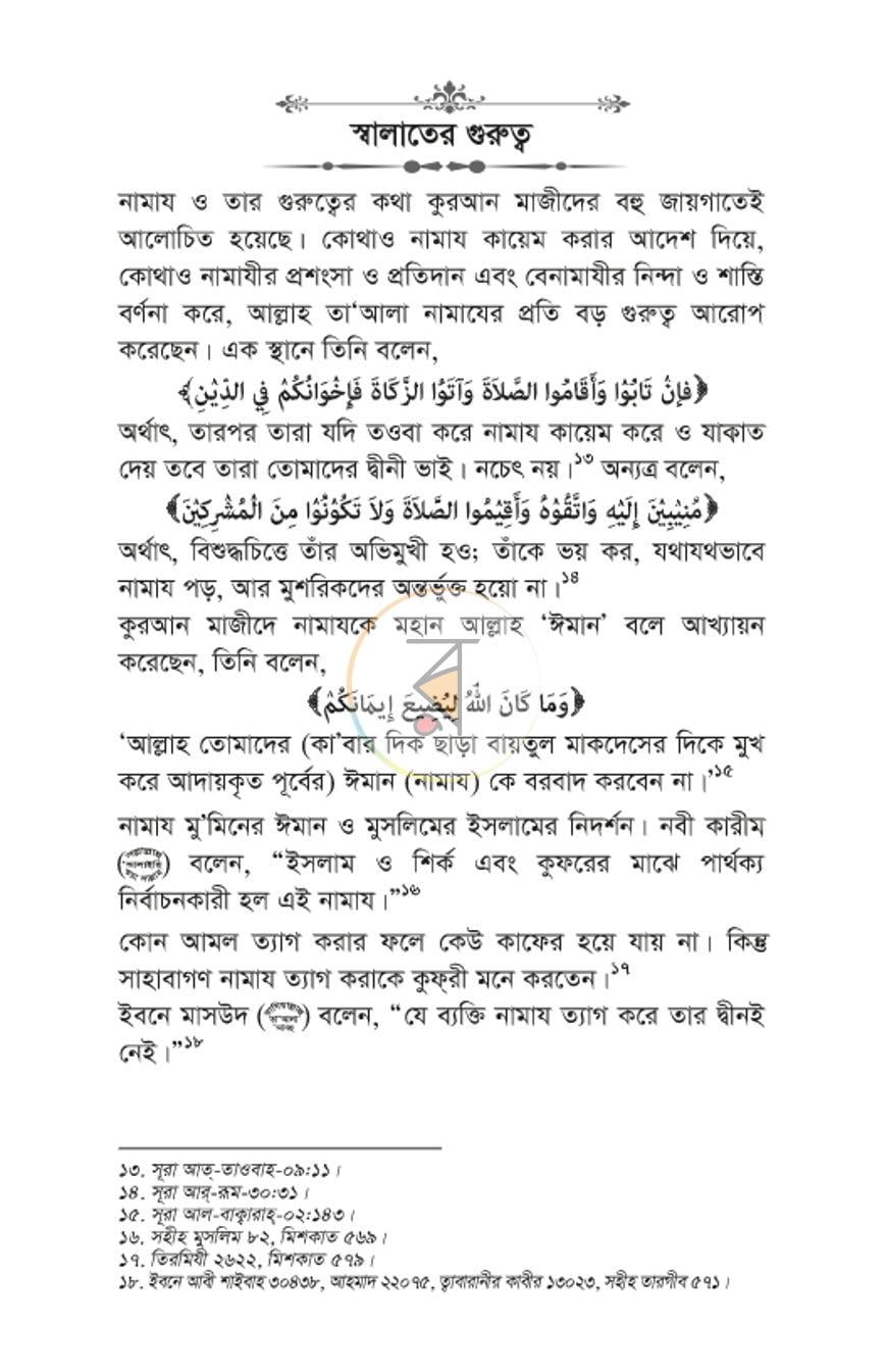 পাতা 23