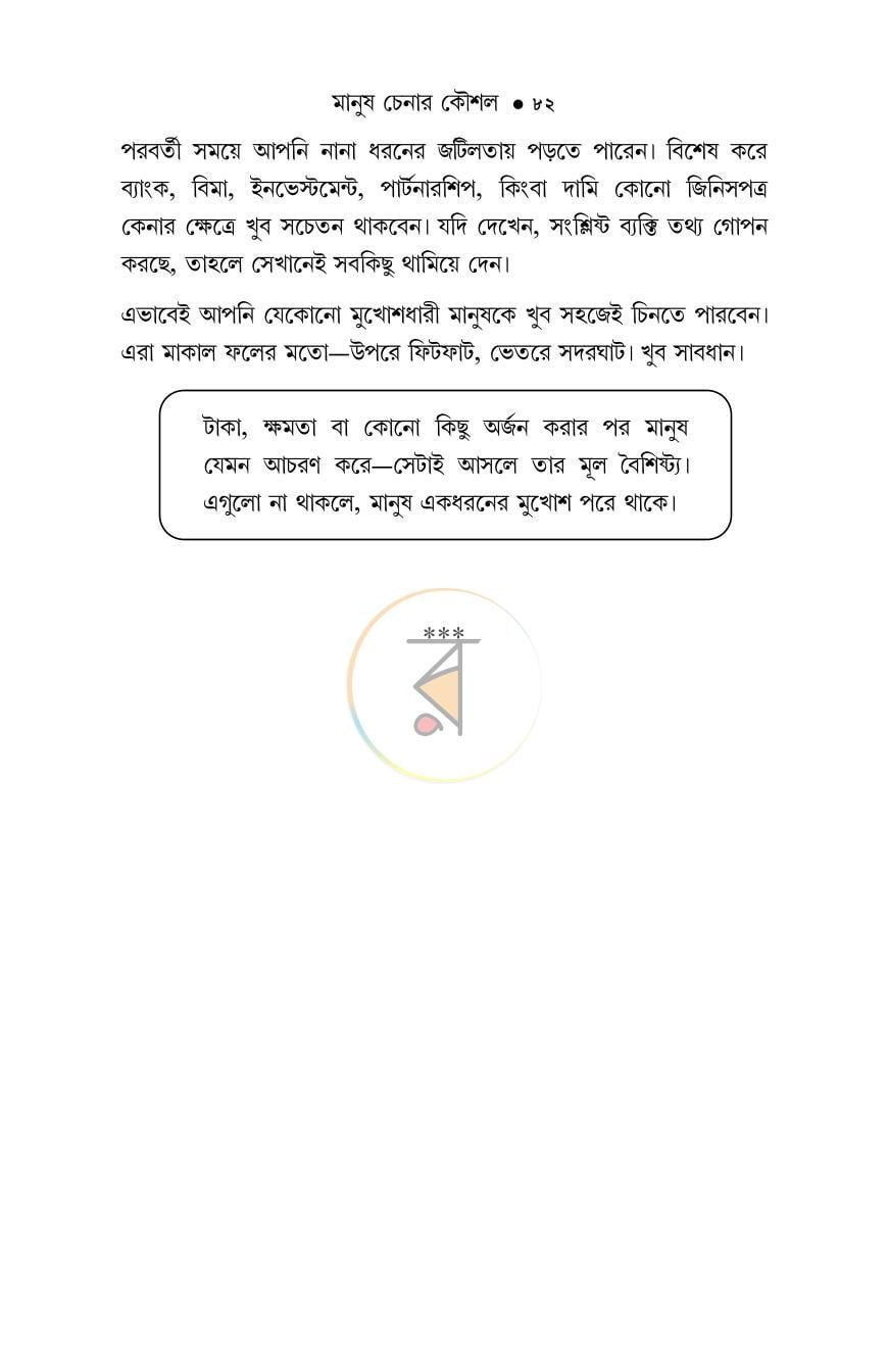 পাতা 22