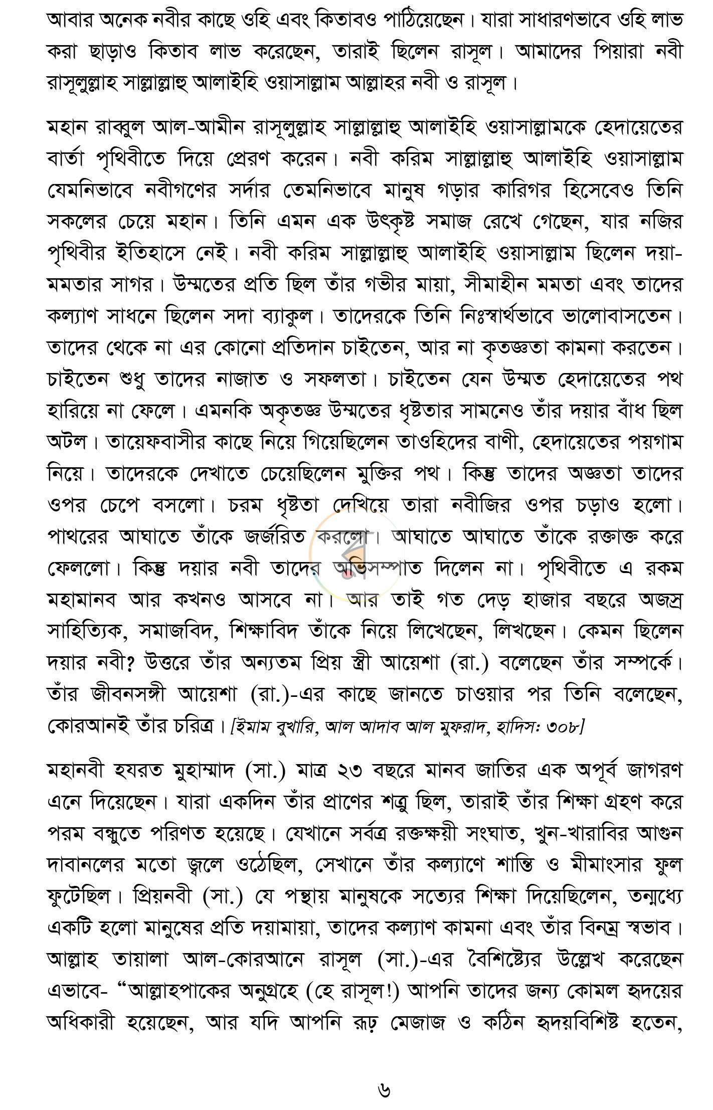 পাতা 3