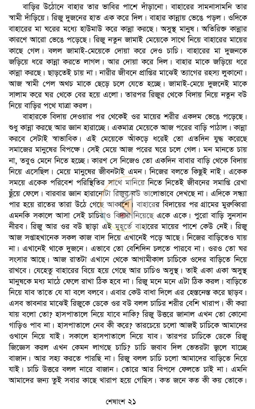 পাতা 17