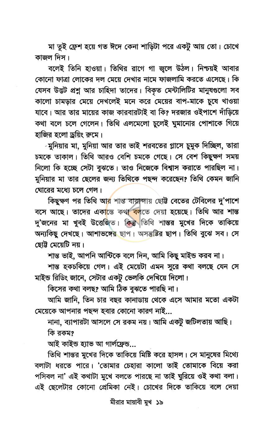 পাতা 11