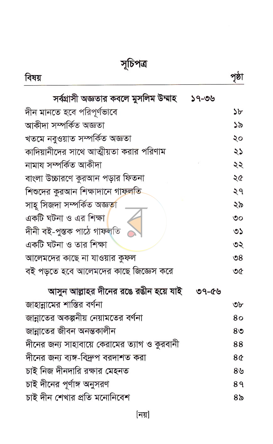 পাতা 5