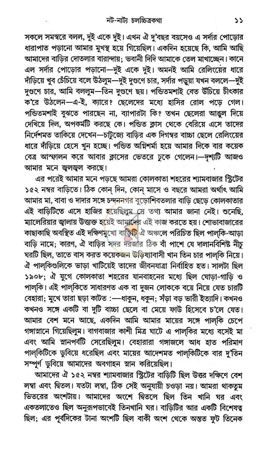 পাতা 6