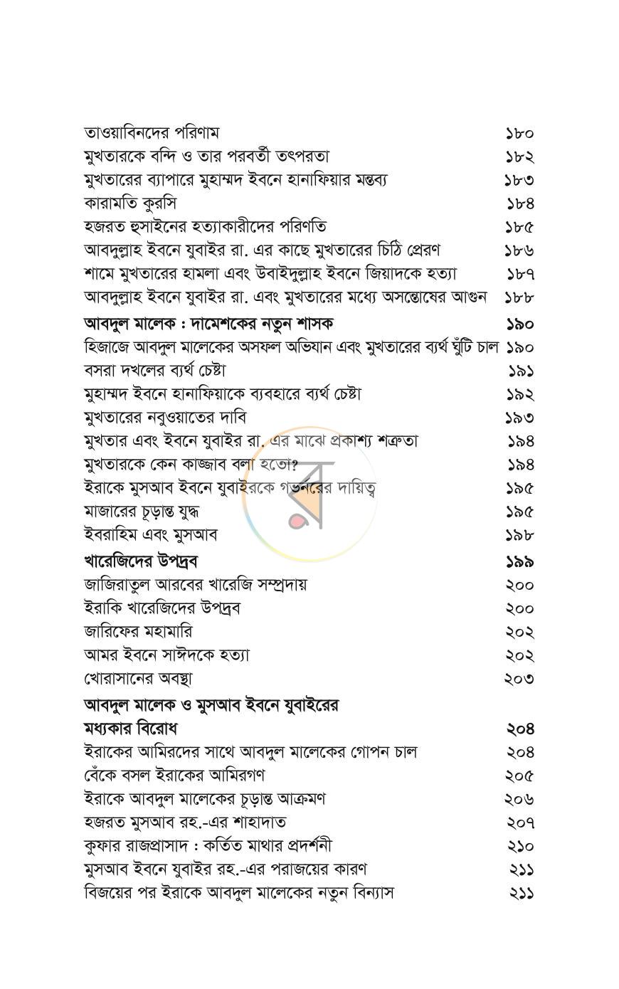 পাতা 14