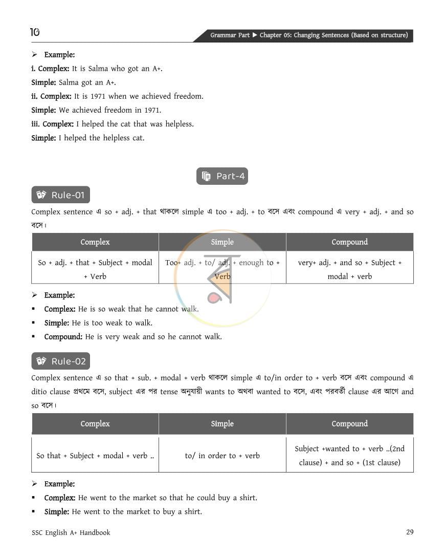 পাতা 10