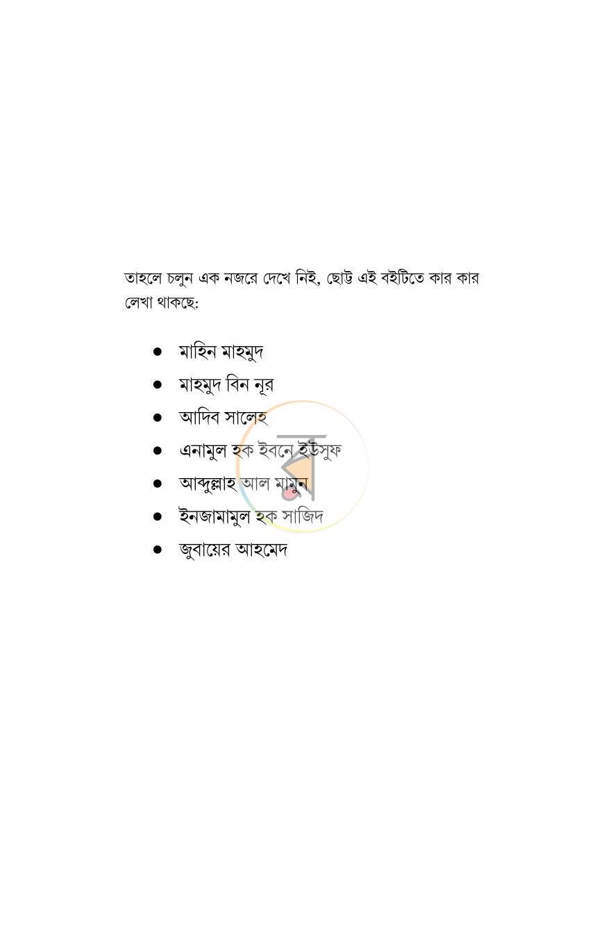 পাতা 2