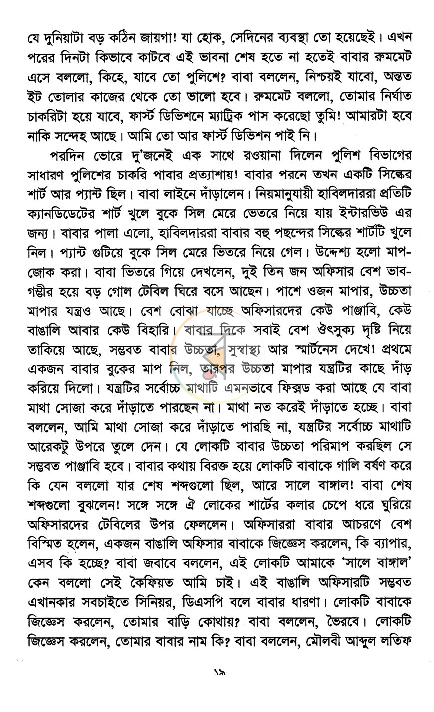 পাতা 9