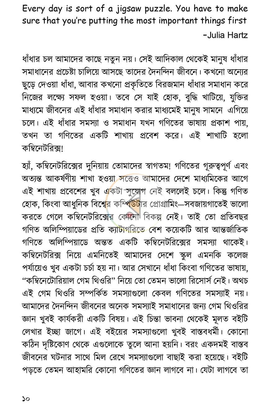 পাতা 6