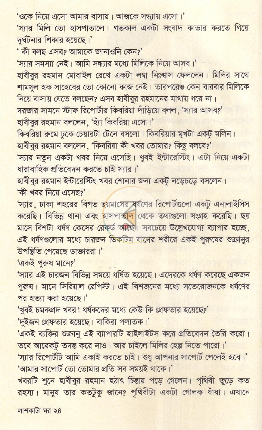 পাতা 9