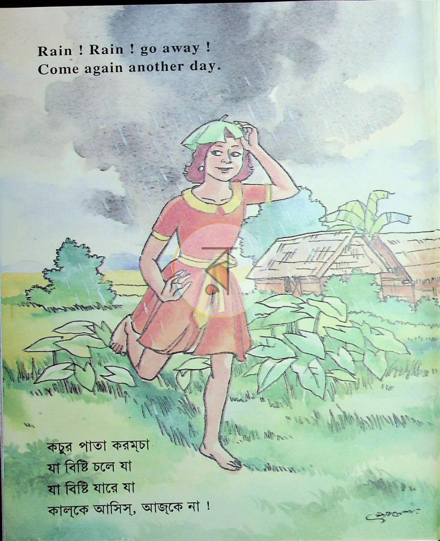 পাতা 5