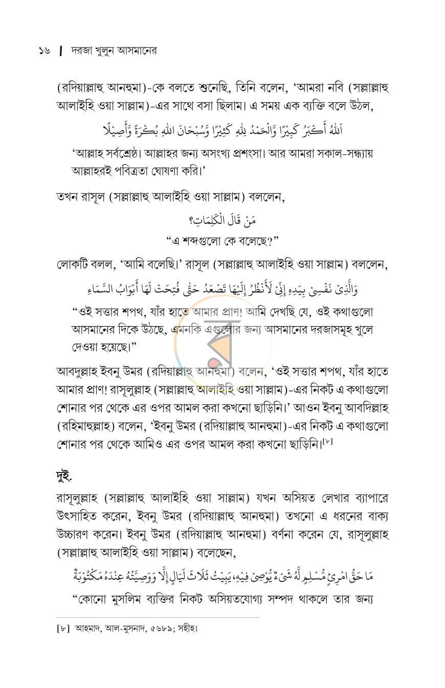 পাতা 12