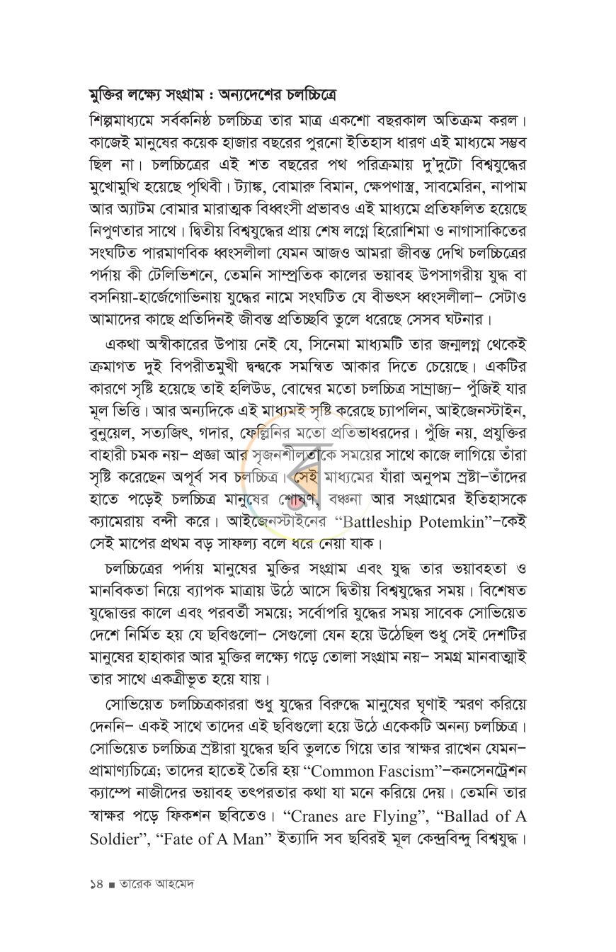 পাতা 10