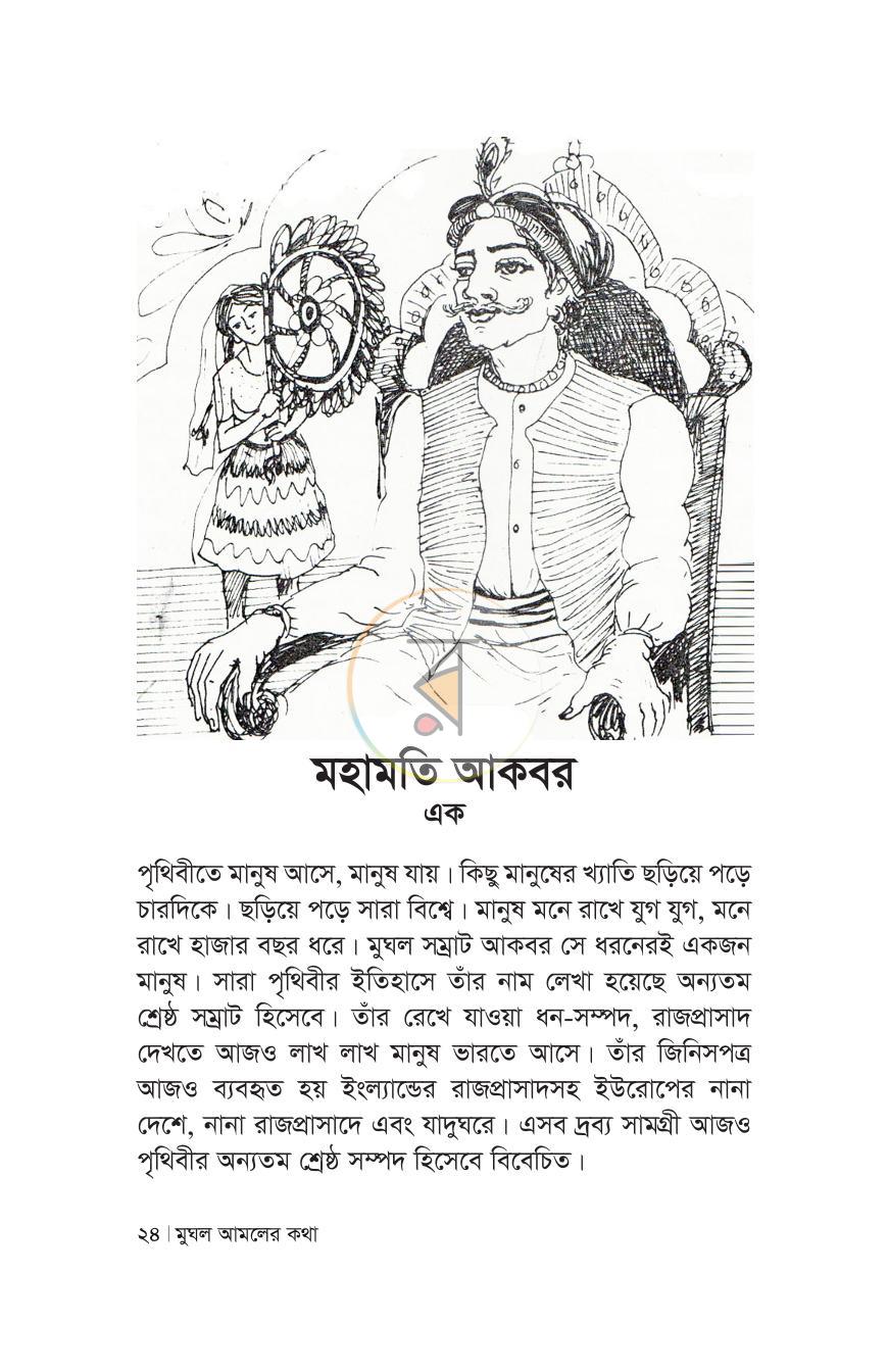 পাতা 20