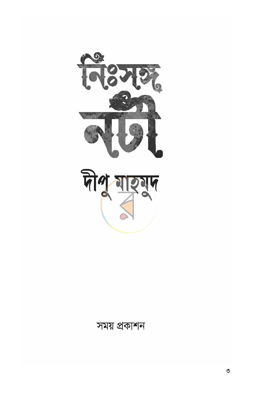 পাতা 1