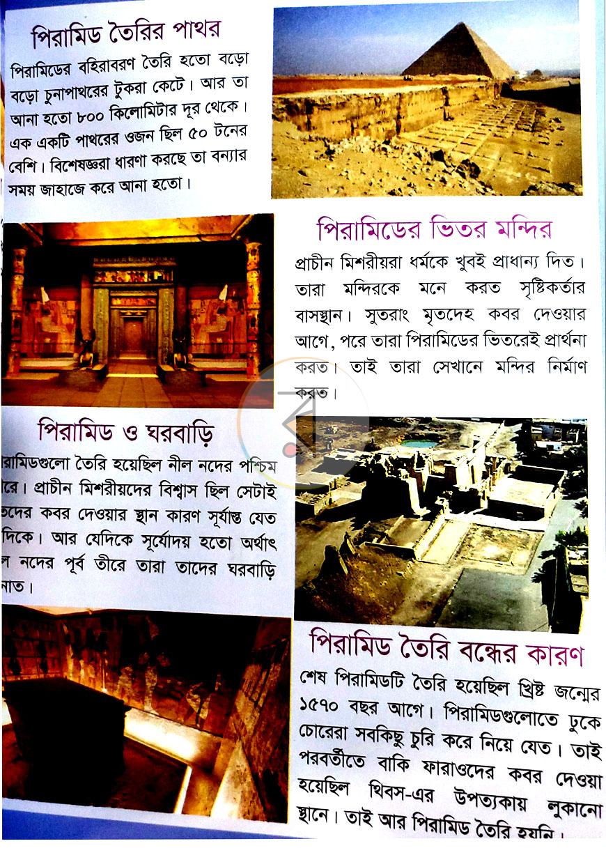 পাতা 4