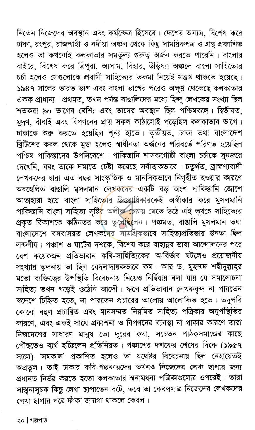 পাতা 13