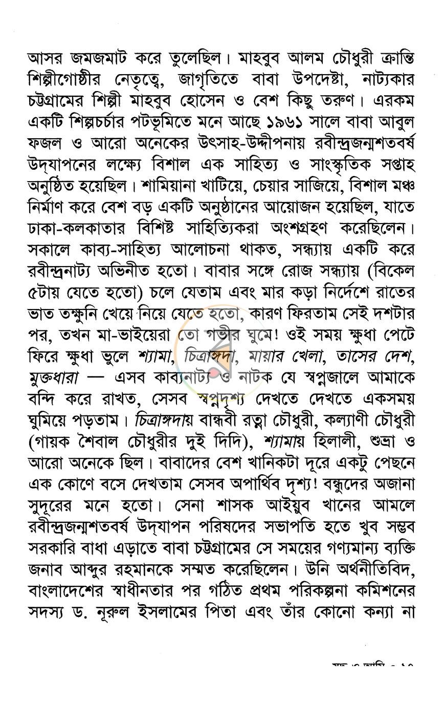পাতা 11